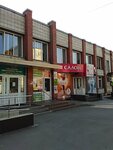 Stana (Sovetskiy City Administrative District, Akademgorodok Microdistrict, Ivanova Street, 4) ، منتجات نباتية ومكملات غذائية