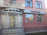 Rue de la Mode (ул. Карла Маркса, 44), магазин одежды в Казани