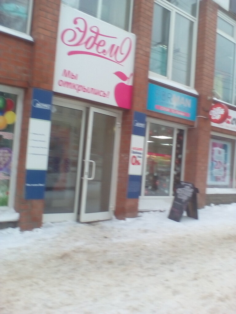 Магазин Прайд Киров