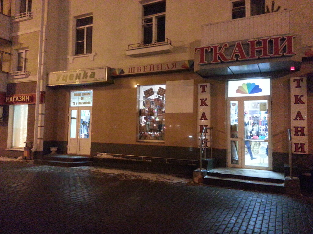 Магазин Ткани Майкоп