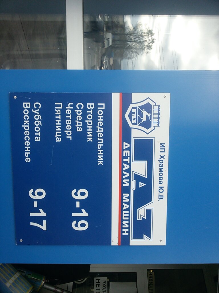 Car service, auto repair Avtoservis Yukot, Smolensk, photo