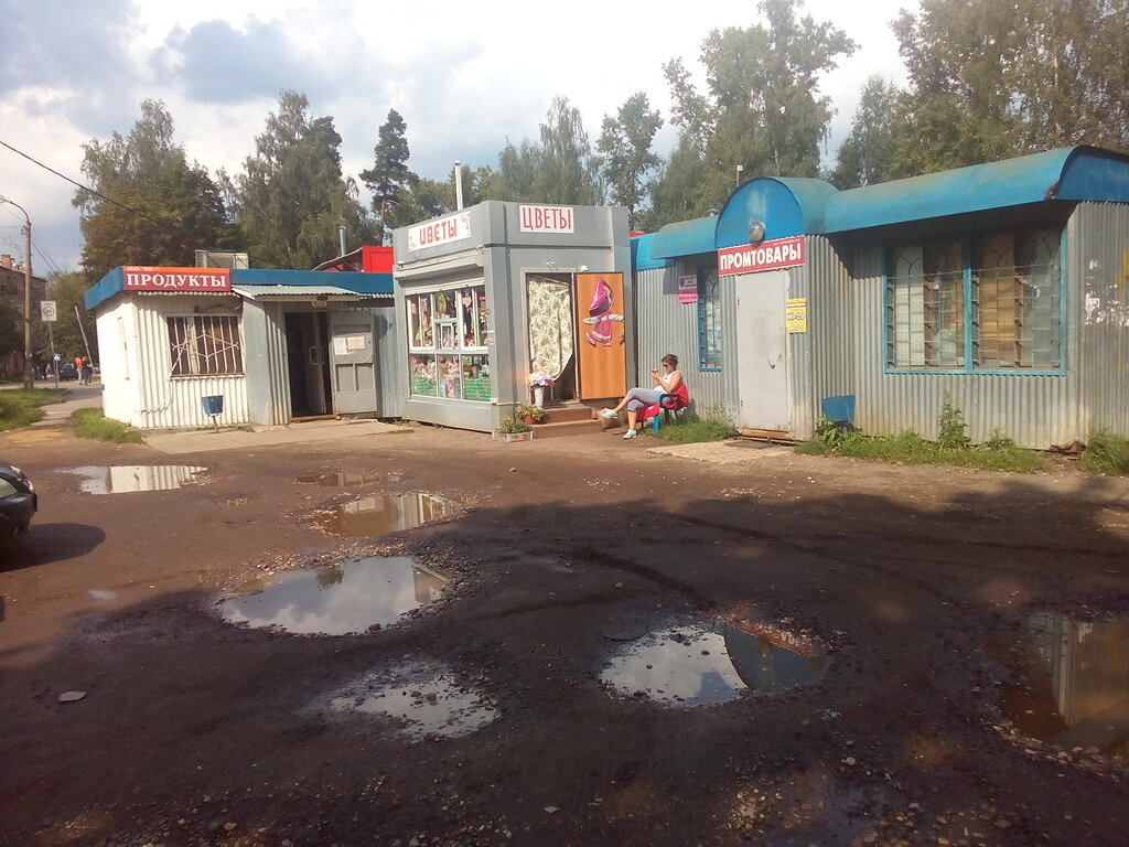 Поварово 1 Магазины