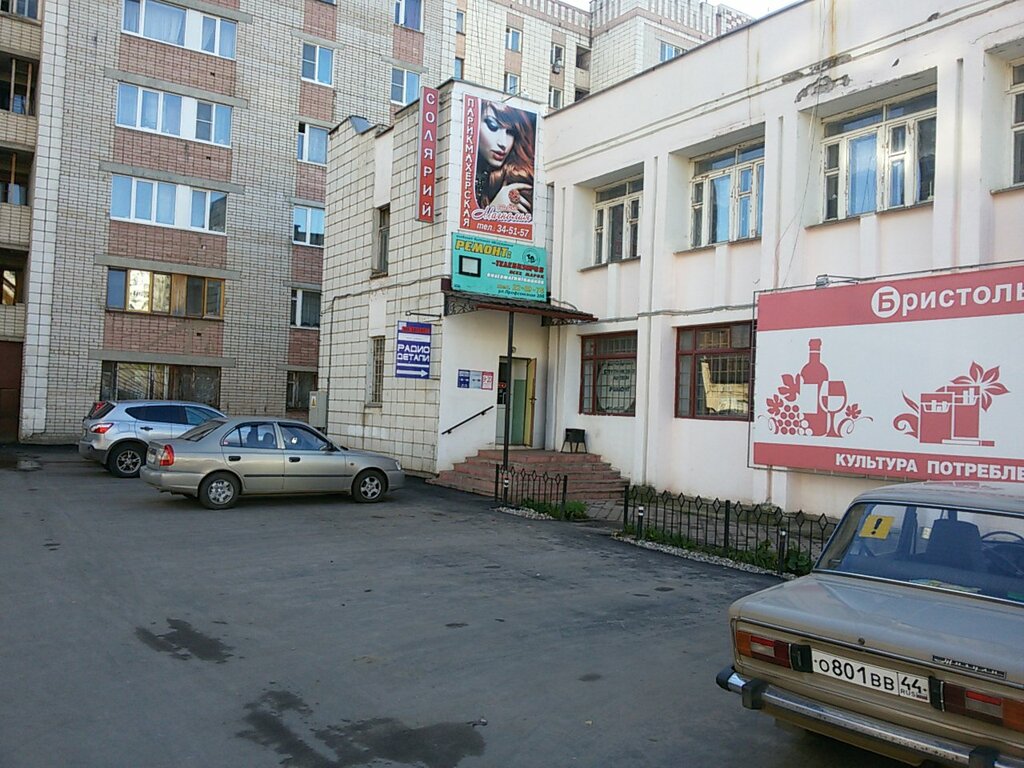 Парикмахерская Магнолия, Кострома, фото