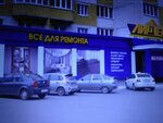 Art-Dekart (Polyustrovskiy Avenue, 43), manufacture and wholesale of souvenirs