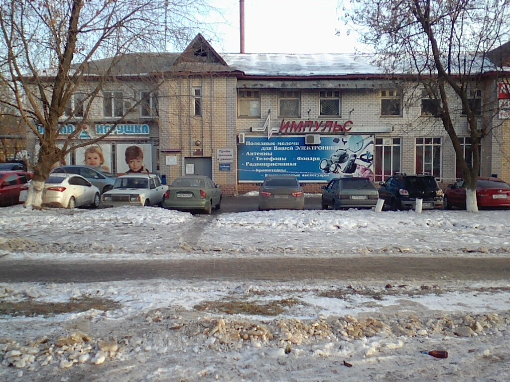 Магазин Импульс Нижний Новгород Щербинки Каталог Товаров