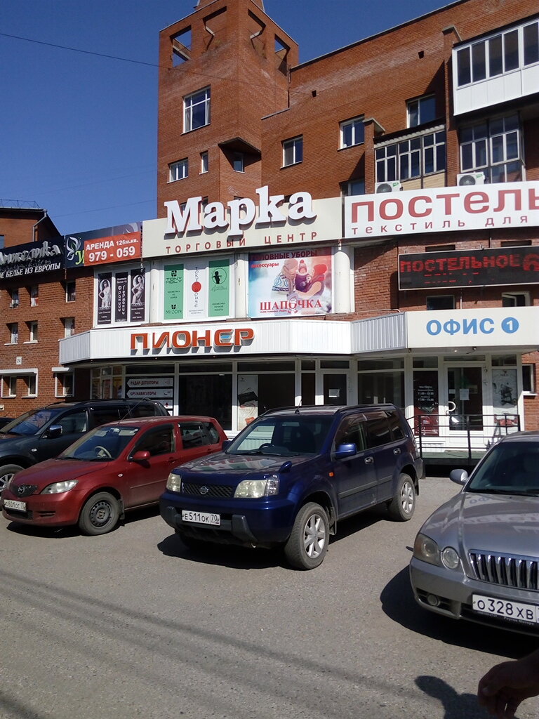 Фрунзе 24 Магазин