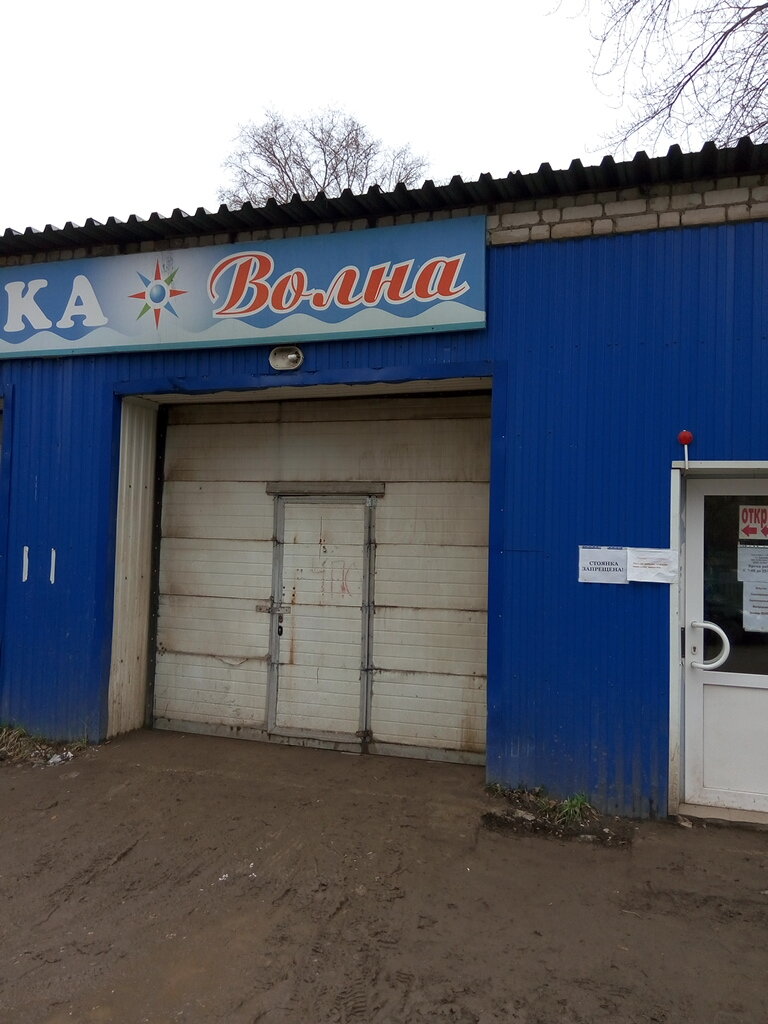 Автомое Киров Магазин