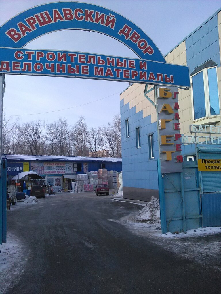 Hardware hypermarket Varshavsky dvor, Podolsk, photo