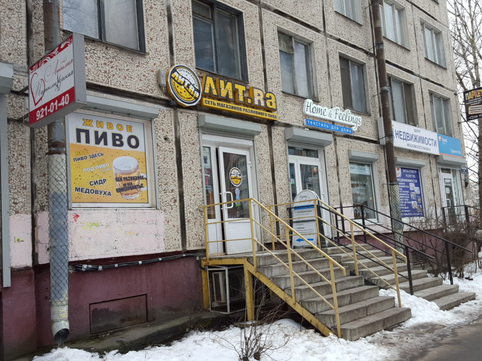 Больше не работает: Spar, супермаркет, Санкт-Петербург, Пулковская улица, 14 - Я