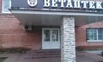 Bars-M (Bastionnaya ulitsa, 8Ж), veterinary pharmacy