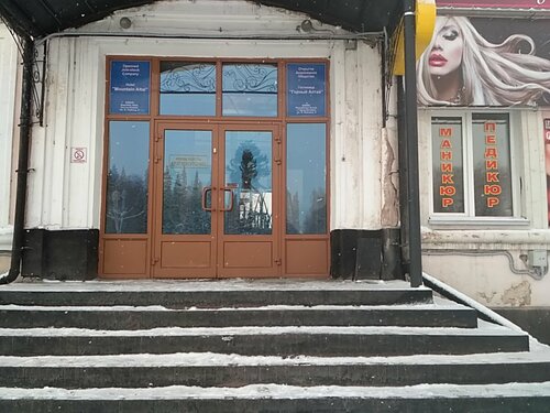 Гостиница Горный Алтай в Республике Алтай