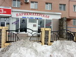 Salon krasoty Kosmos (проспект Юрия Гагарина, 38), salón de belleza