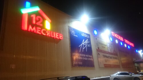 Форд магазин алматы