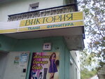 Viktoriya (ulitsa Lermontova, 12), drapery shop