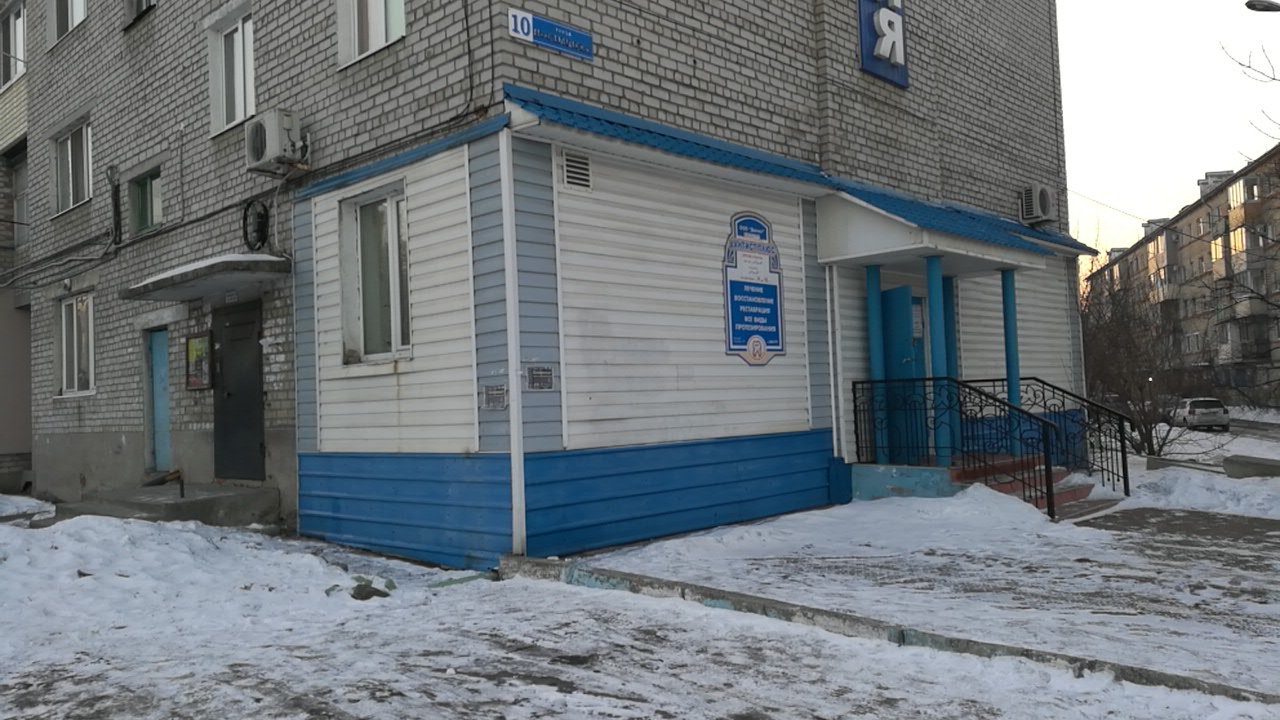 Находкинская стоматологическая поликлиника пограничная ул 12 фото