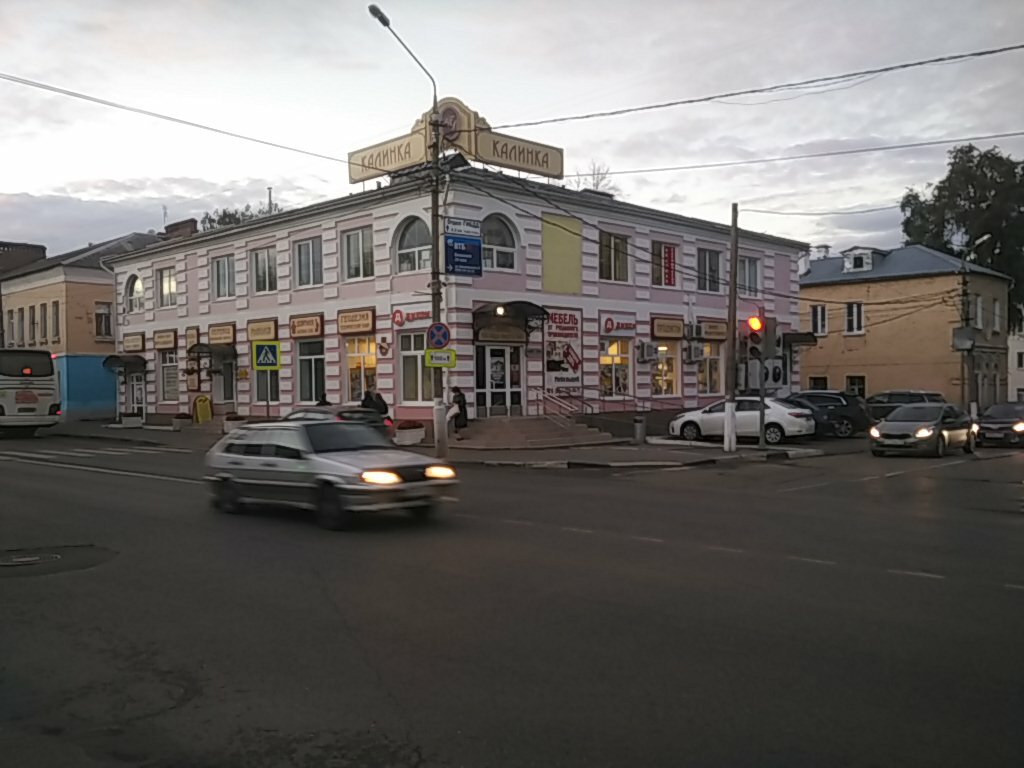Калинка Шоп Магазин