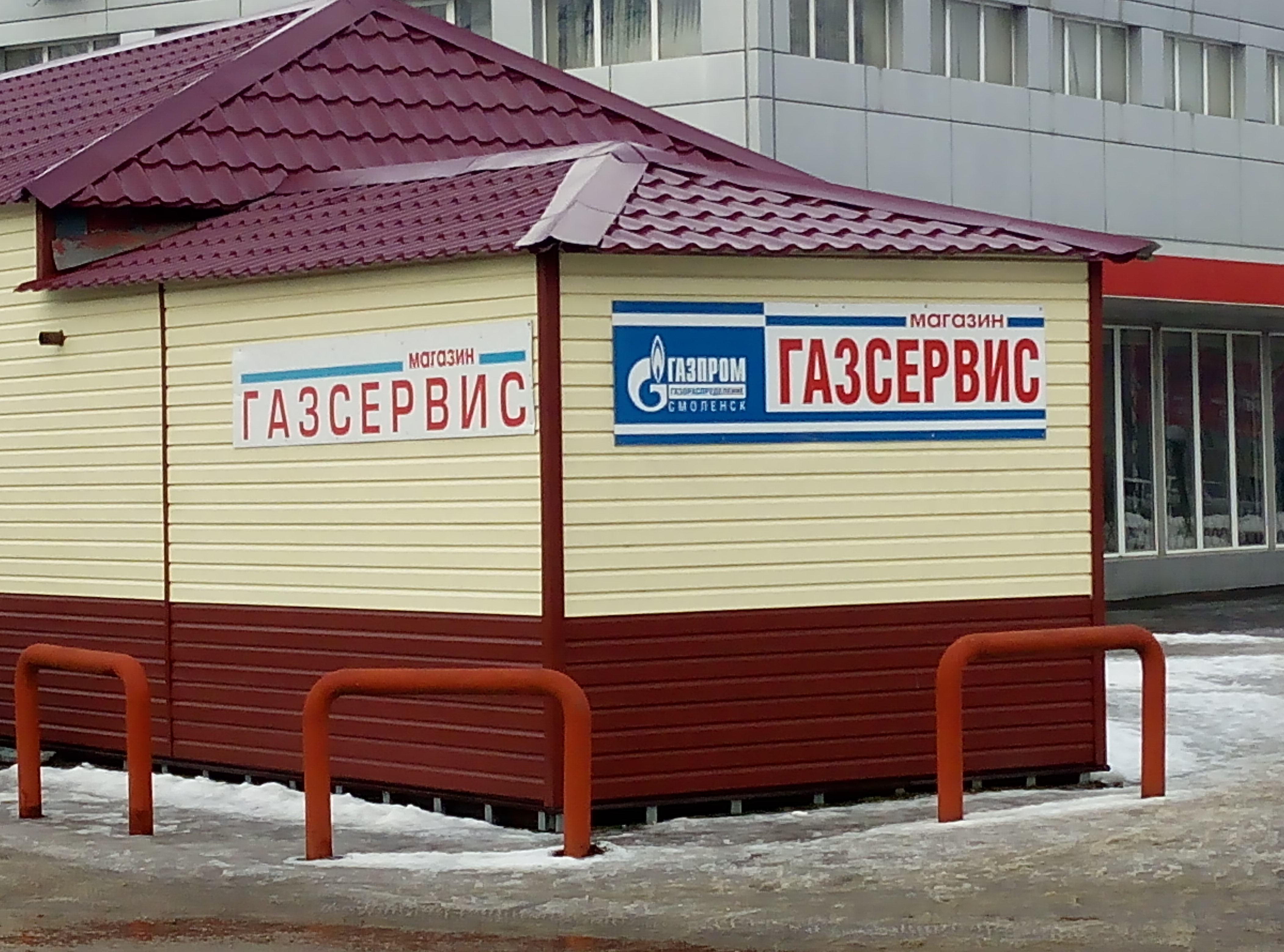 Смоленск Газовый Интернет Магазин