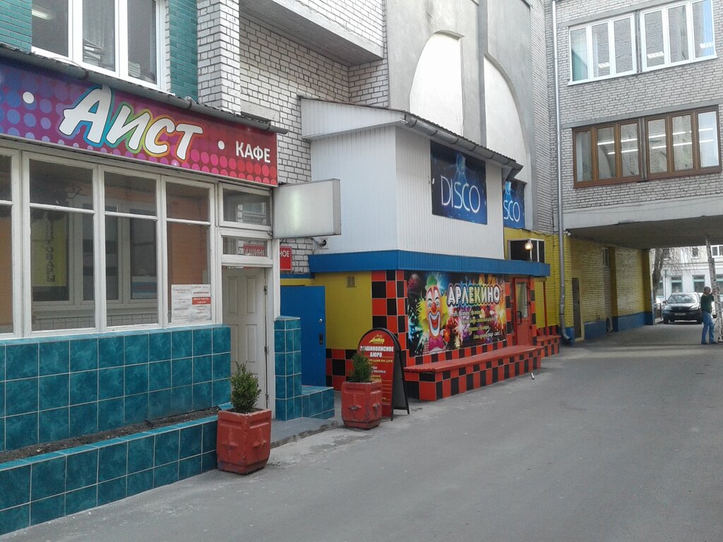 Клуб арлекино в москве