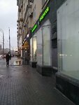 Orlikov (Leninsky Avenue, 7) ، إصلاح الملابس