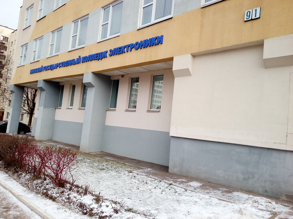College Minsk State College of Digital Technologies, Minsk, photo