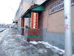 СК Сочинский (Сочинская ул., 8, Уфа), продажа и аренда коммерческой недвижимости в Уфе