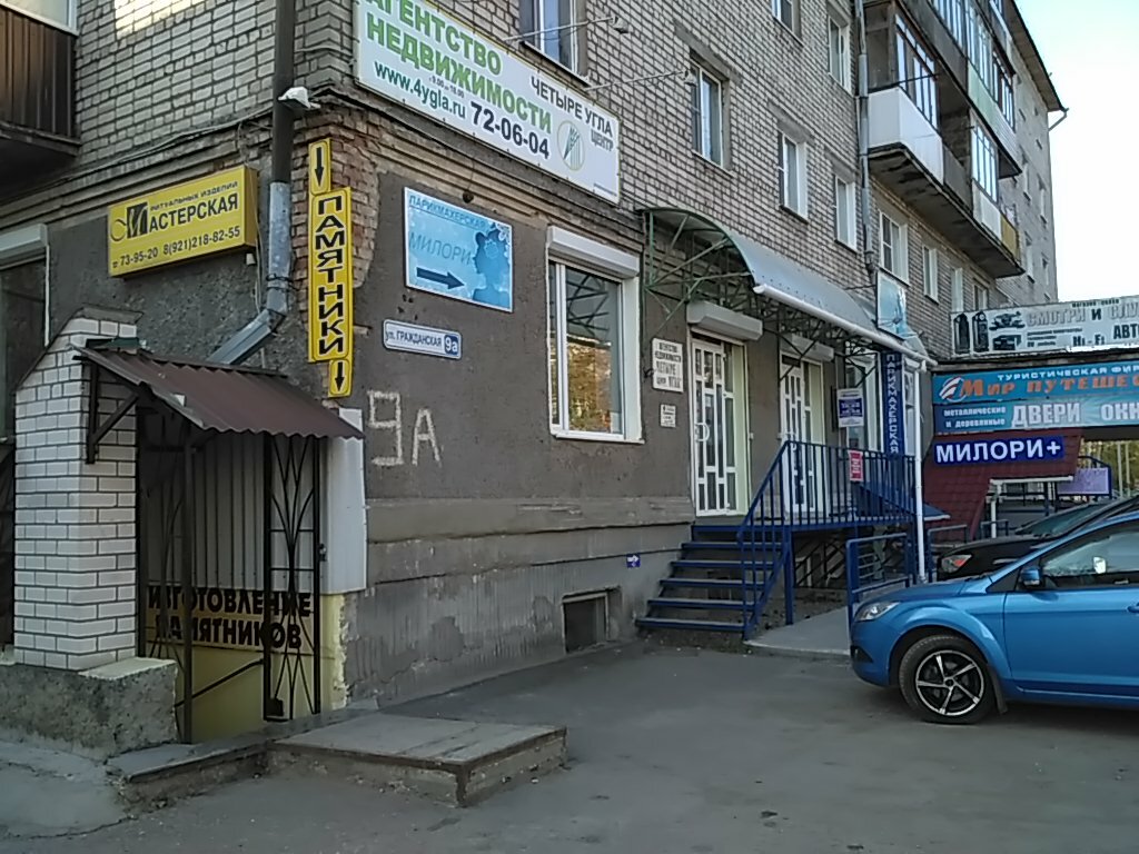 Магазин 4 Угла Псков