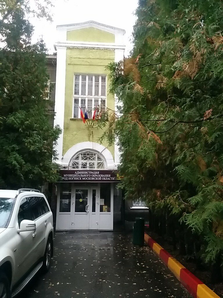Administration Otdel po delam molodezhi Administratsii Noginskogo Munitsipalnogo rayona, Noginsk, photo