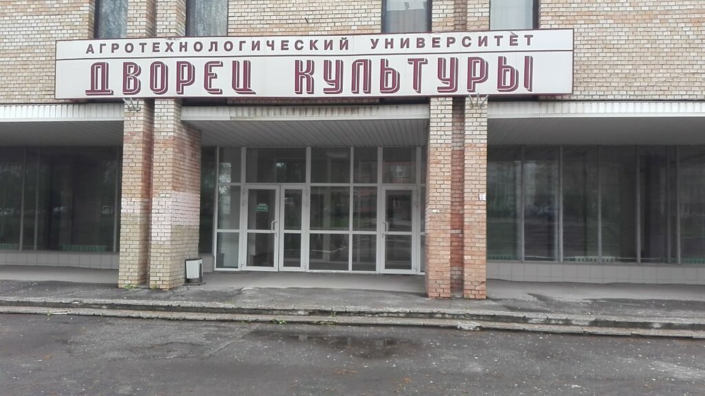Concert hall The Palace of Culture of the Ryazan State Agrotechnological University, Ryazan, photo