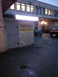 Otdely vseleniya i registratsionnogo ucheta grazhdan Sankt-Peterburga Kolpinskogo rayona Uchastok № 5 (ulitsa Very Slutskoy, 89), passport and migration authorities