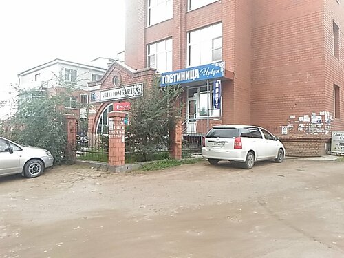 Гостиница Иркут в Улан-Удэ