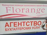 Florange (Октябрьская улица, 27), ішкі киім және шомылу киім дүкені  Орелда