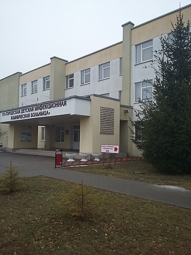 Городская детская инфекционная клиническая больница, детская больница ...