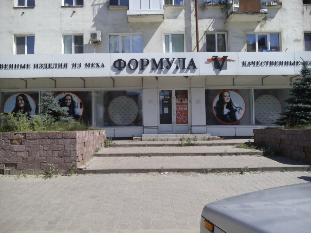 Магазин 5 Омск