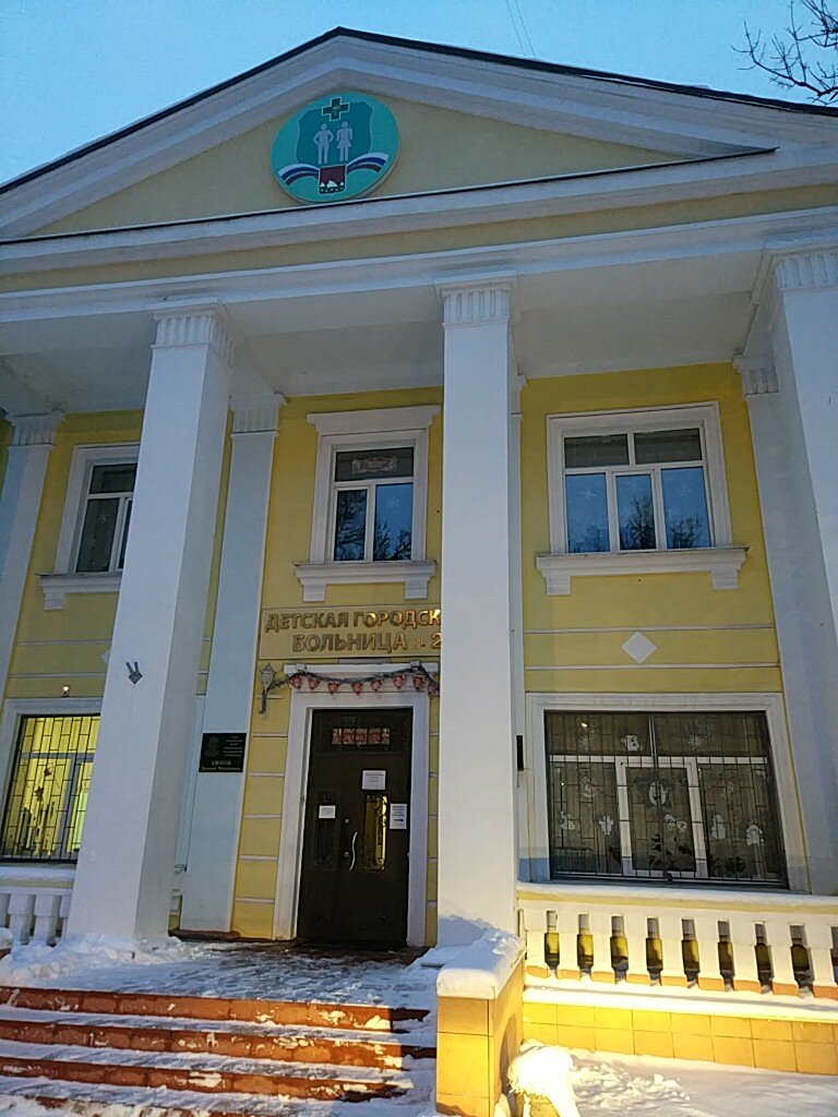 عيادة أطفال Bryansk city children's polyclinic № 2 ، بريانسك، صورة