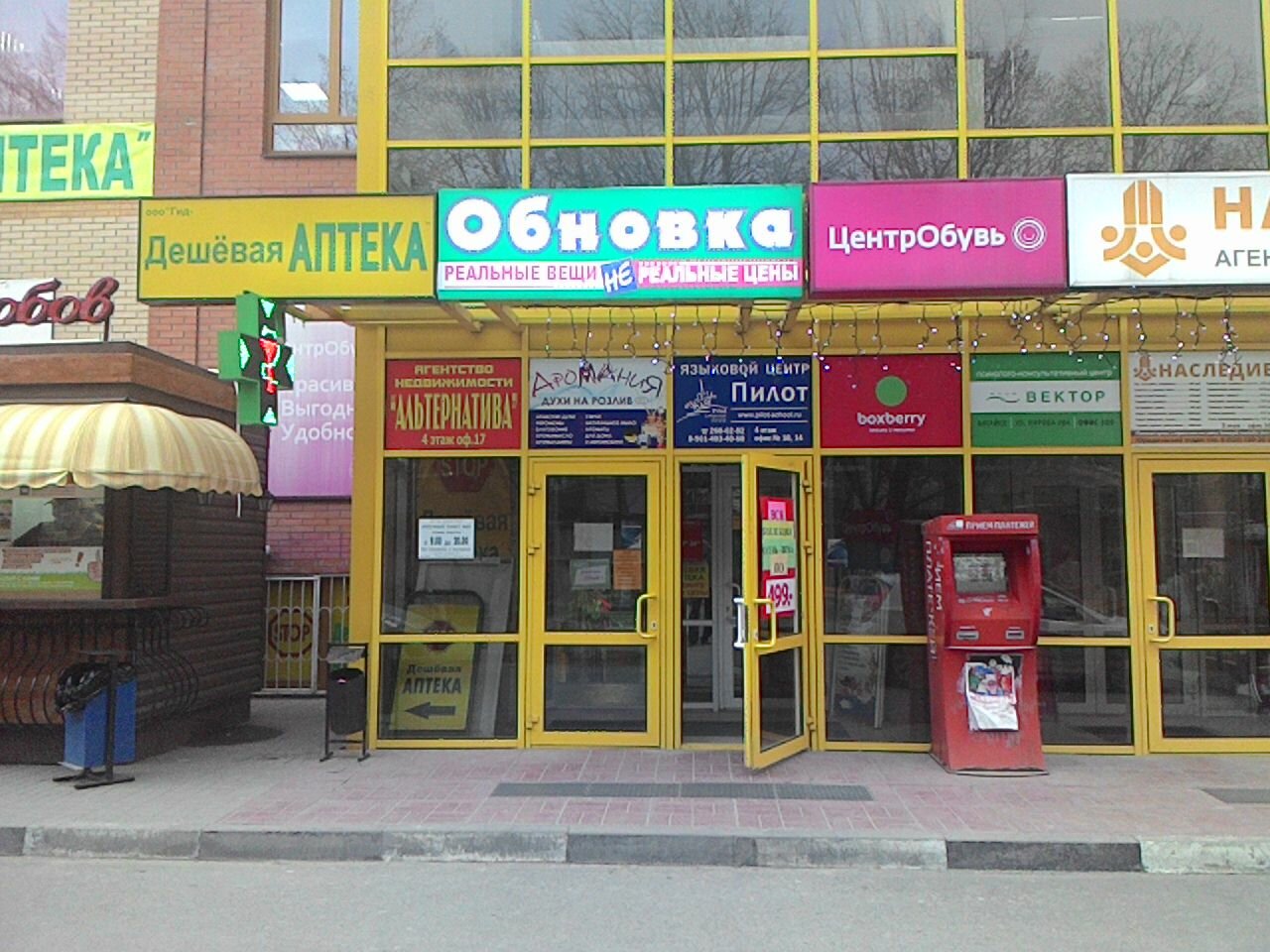 Батайск Магазин Одежды Дешевый