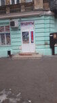 Kolodyazhny S. V. (Chaykovskogo Street, 209), grocery