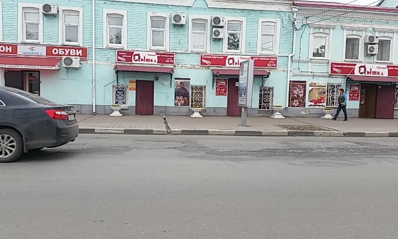 Магазины Одежды Больших Размеров Ульяновск