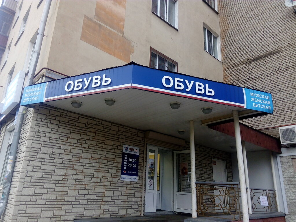 Магазин Вена Череповец Каталог Товаров