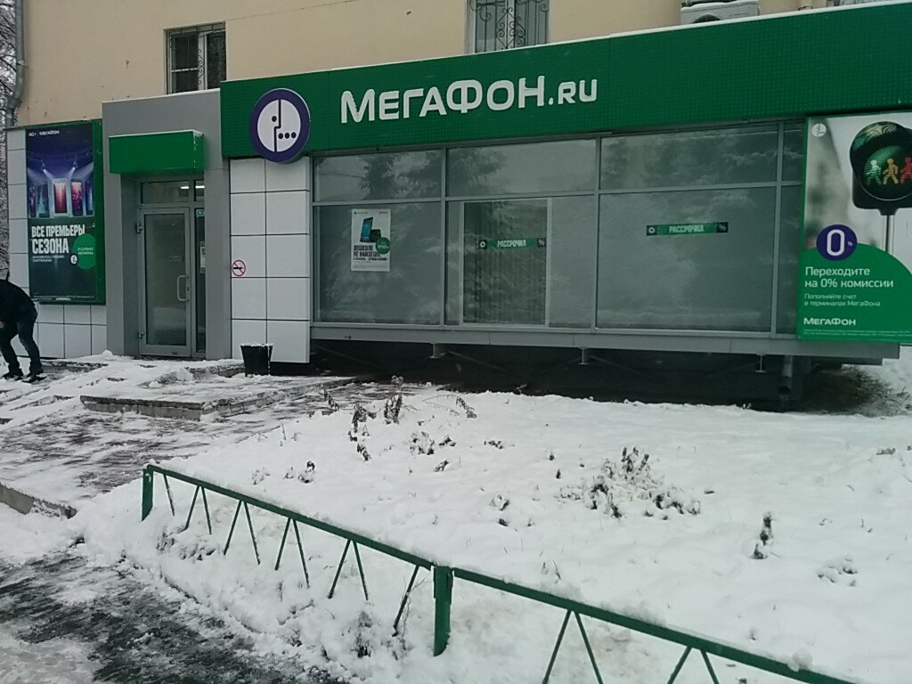 Магазин Мегафон Нижний Новгород Официальный Сайт