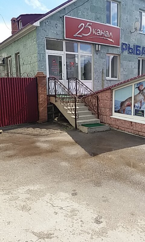 Магазин Рыболовных Товаров Димитровград
