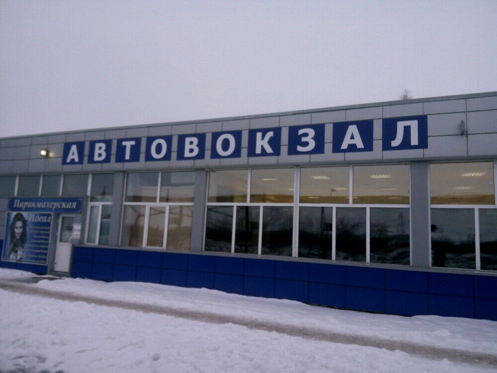 Bus station Avtovokzal, Sterlitamak, photo