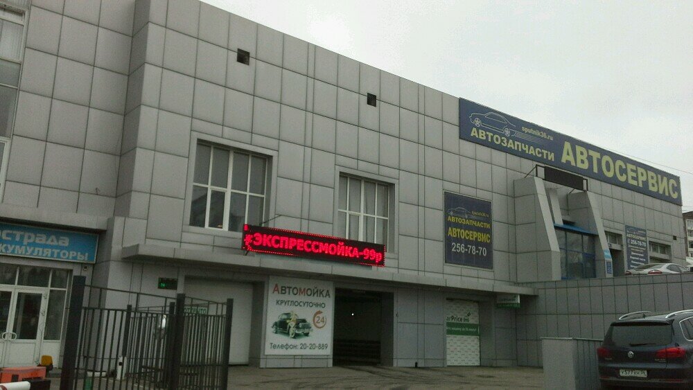 Car dealership Avtomoyka, Voronezh, photo