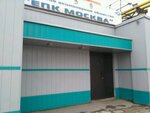 YePK (Sharikopodshipnikovskaya Street, 13с62), bearings