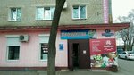 Продовольственный магазин (Станционная ул., 47), магазин продуктов в Благовещенске
