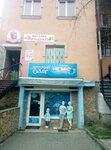 Magazin Nemo (Shkilna vulytsia, 45), tienda de ropa para niños