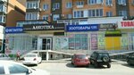 Alkoteka (Moskovskaya Street, 124), alcoholic beverages