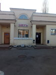 Банно-прачечное Хозяйство (ул. имени Н.Е. Жуковского, 19, Саратов), баня в Саратове