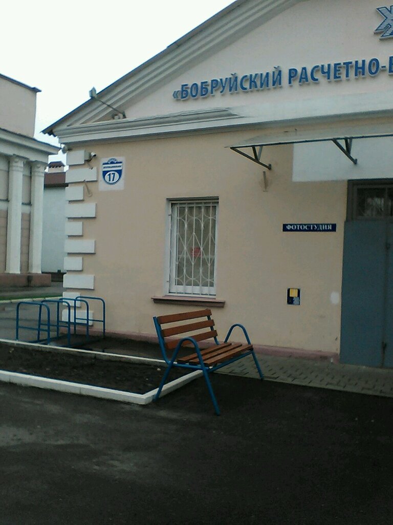 Бобруйск рено центр
