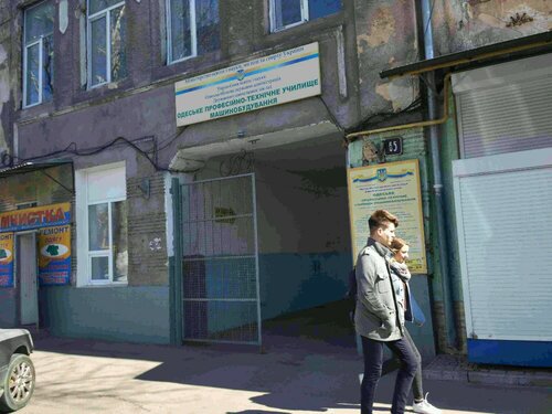 Автомобильное училище адрес