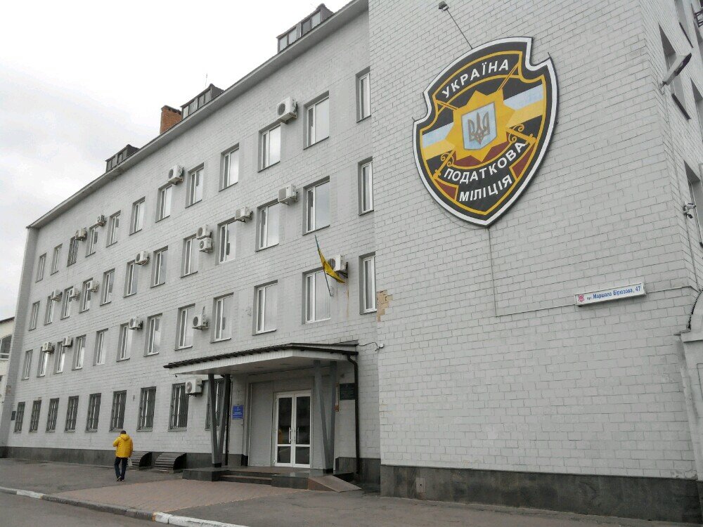 Tax auditing Poltavskaya obyedinennaya gosudarstvennaya nalogovaya inspektsiya Gu Gfs, Poltava, photo